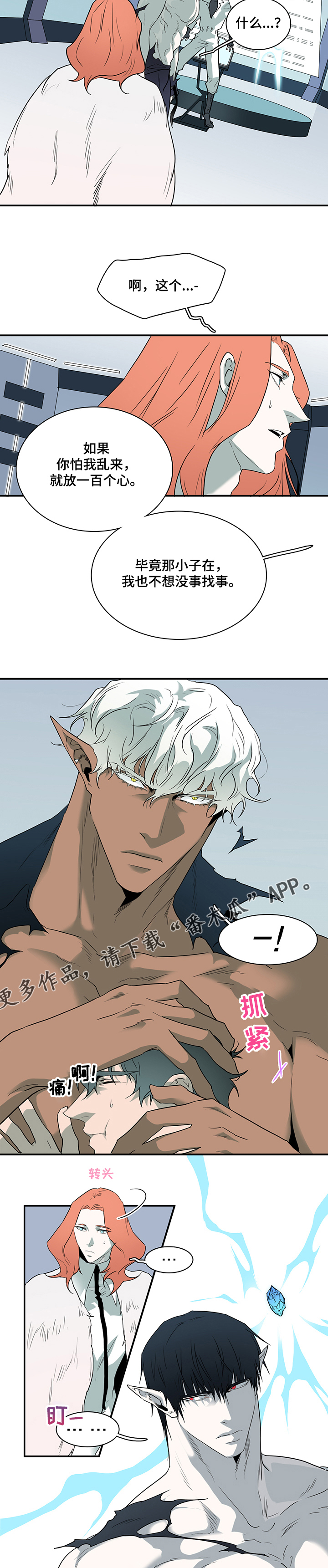 第216话 第4页