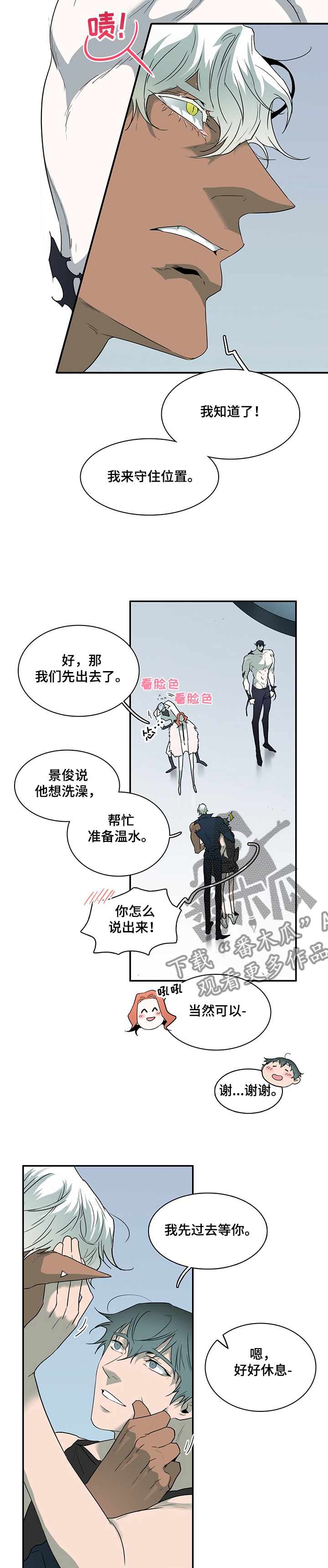 第216话 第5页