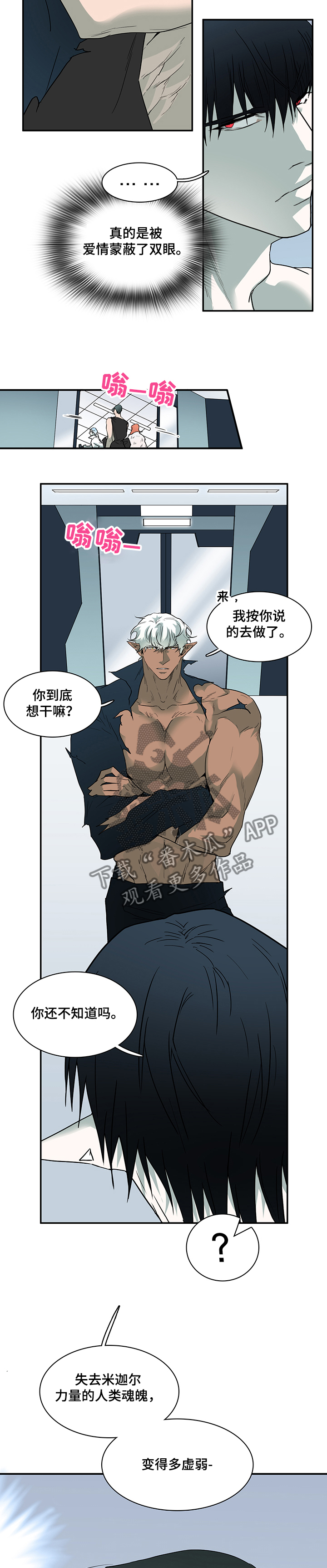第216话 第6页