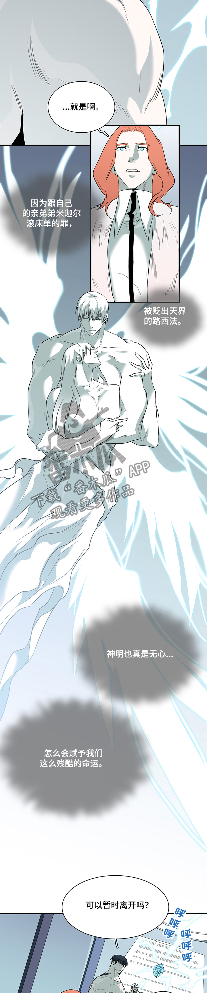 第216话 第3页