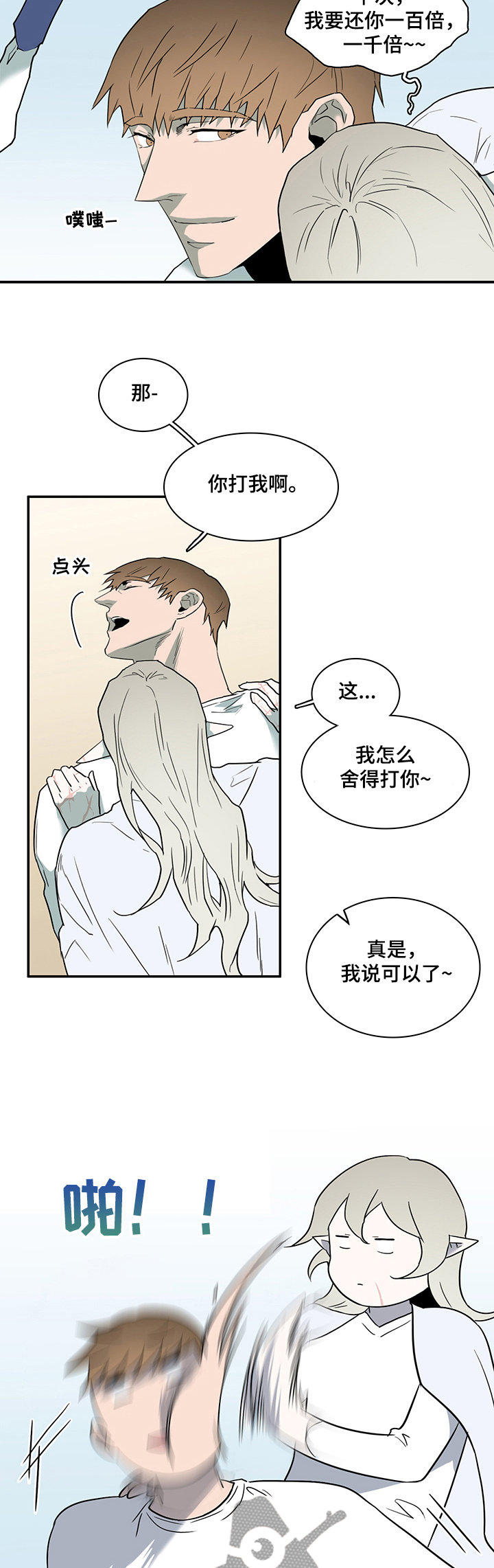 第214话 第2页