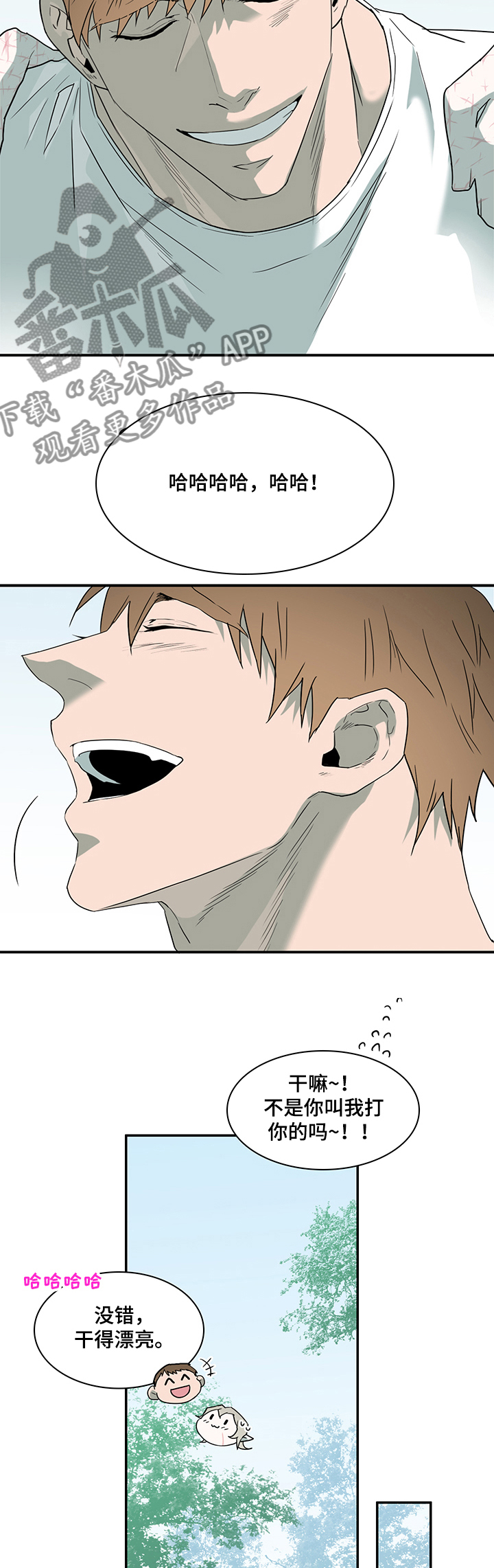 第214话 第4页