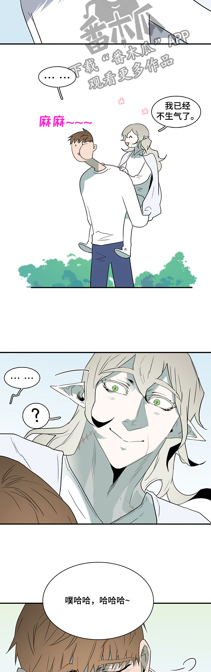 第214话 第3页