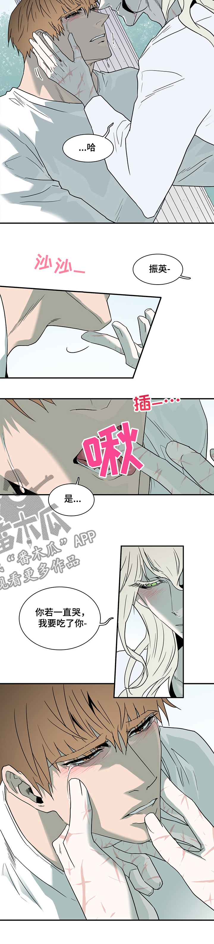 第213话 第8页