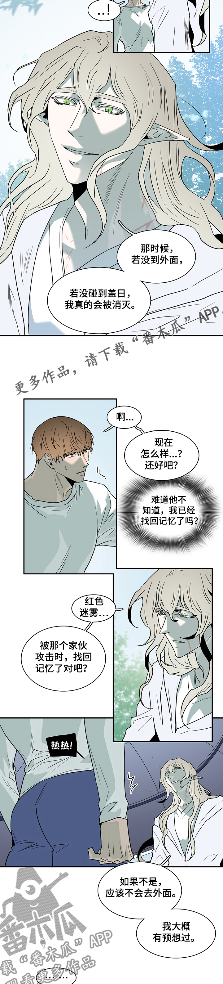 第213话 第4页