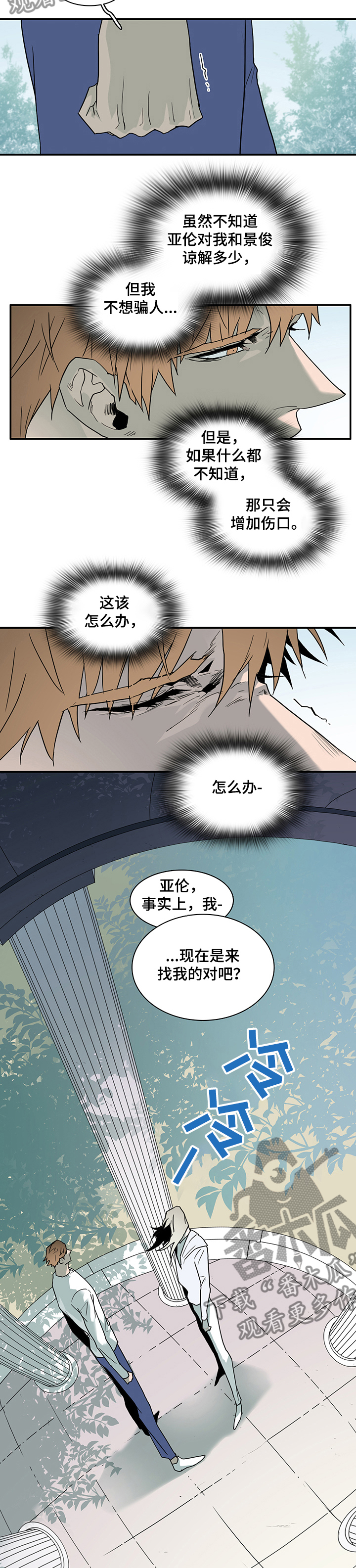 第213话 第5页