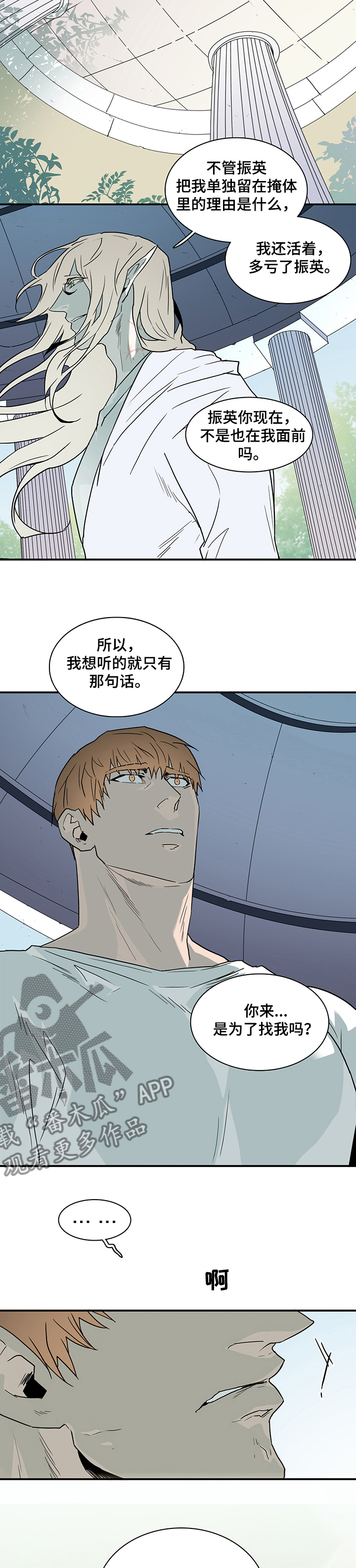 第213话 第6页