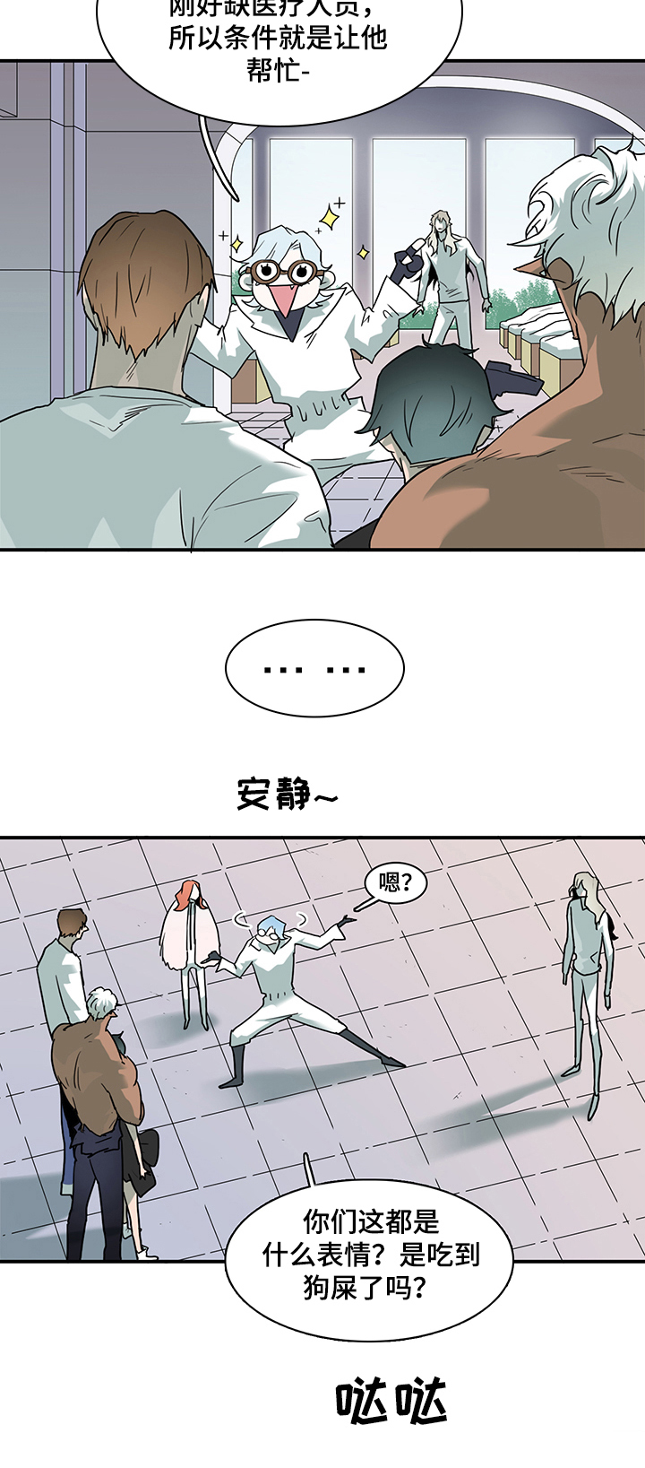第213话 第2页