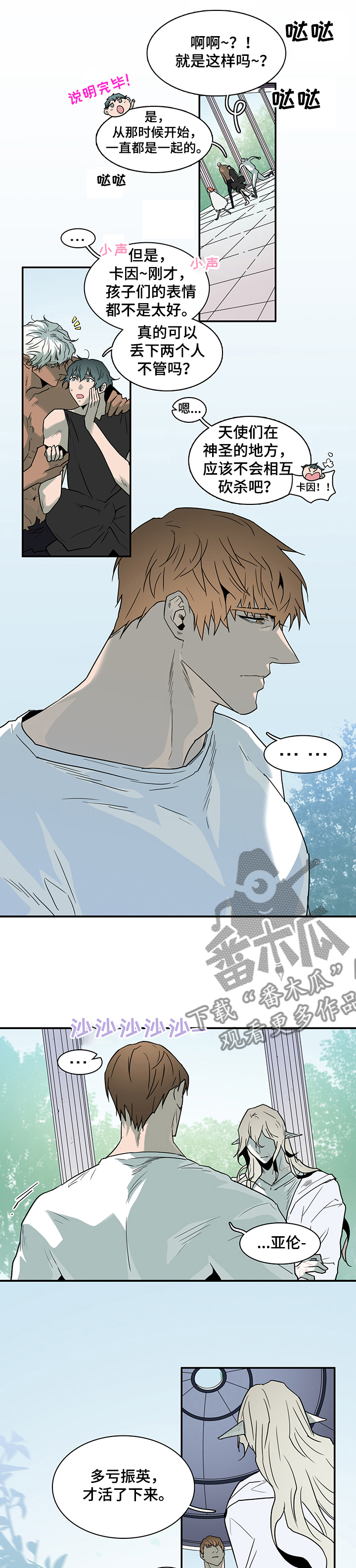 第213话 第3页