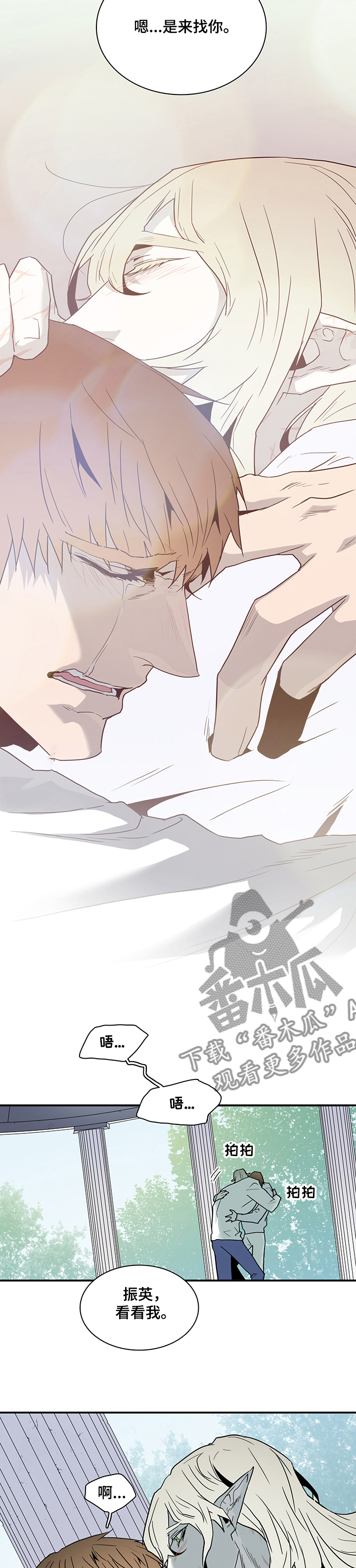第213话 第7页