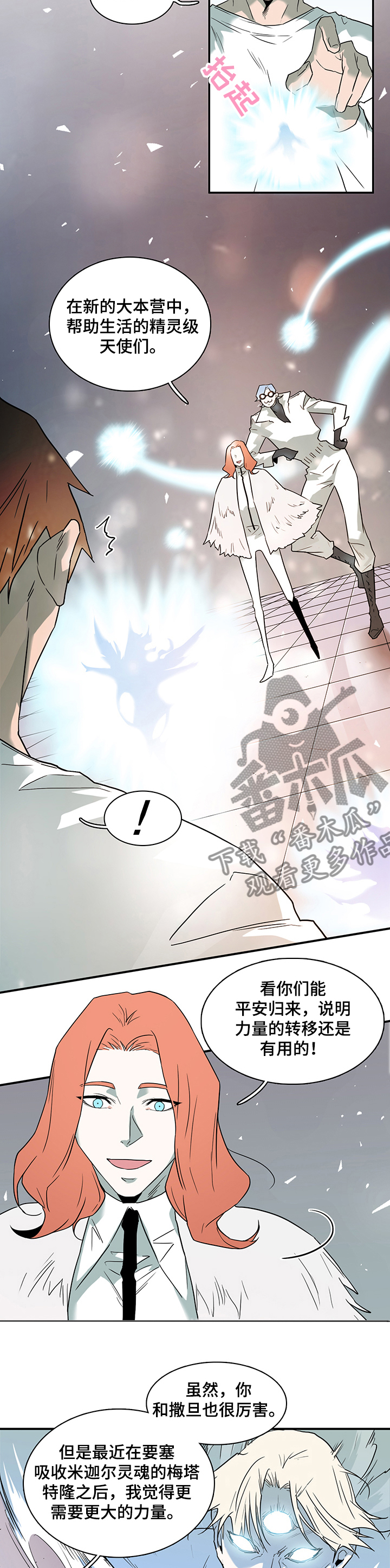 第212话 第7页
