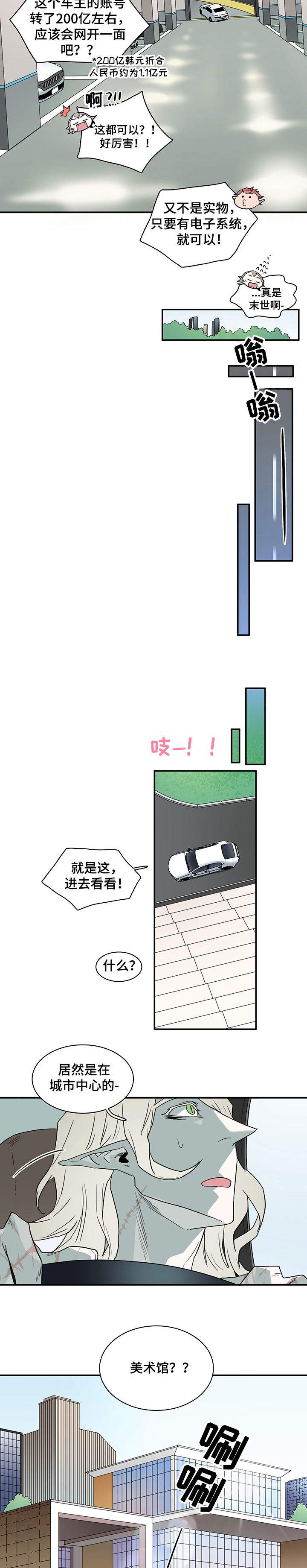 第212话 第2页