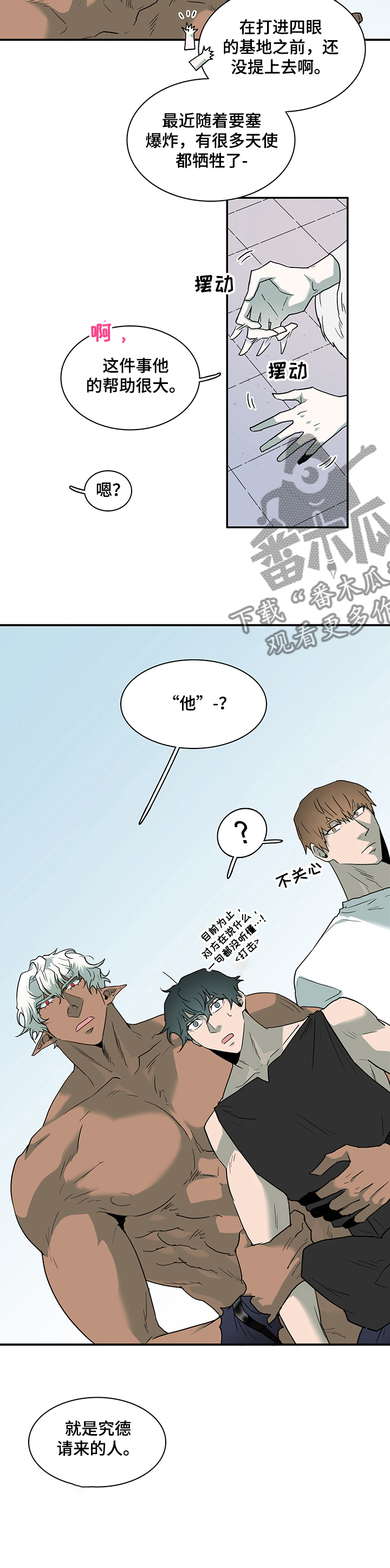 第212话 第9页