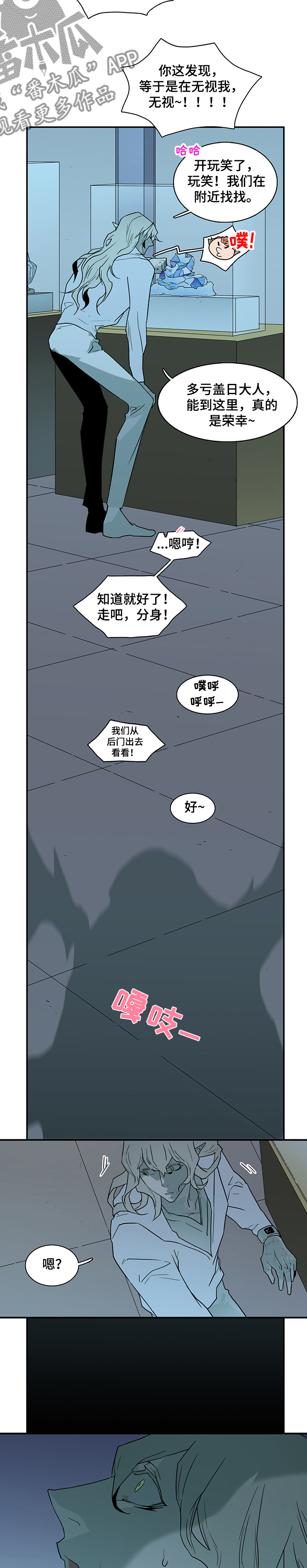 第212话 第4页