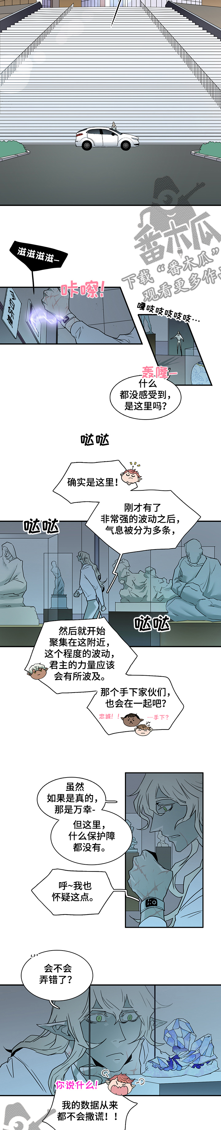 第212话 第3页