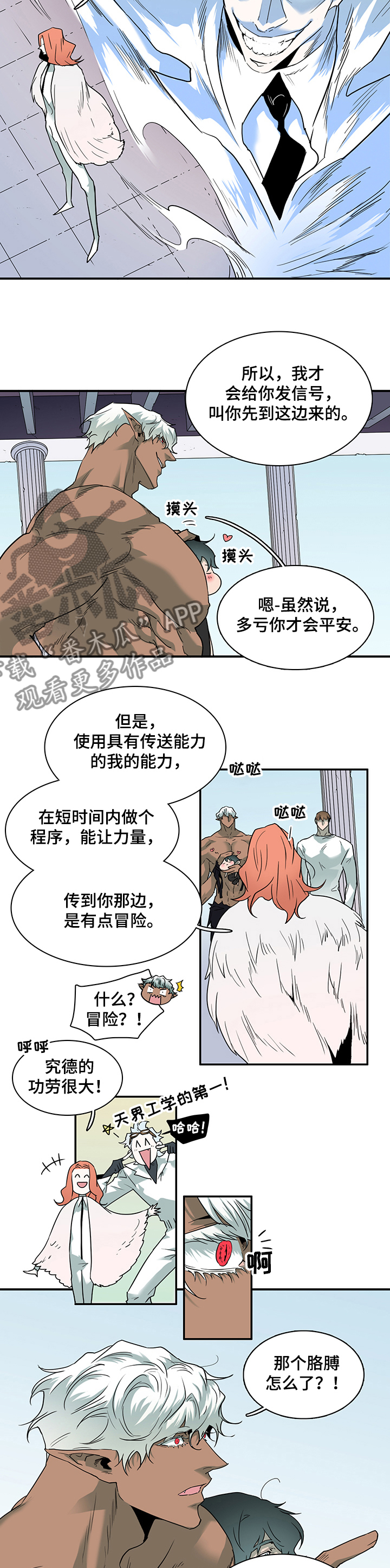 第212话 第8页