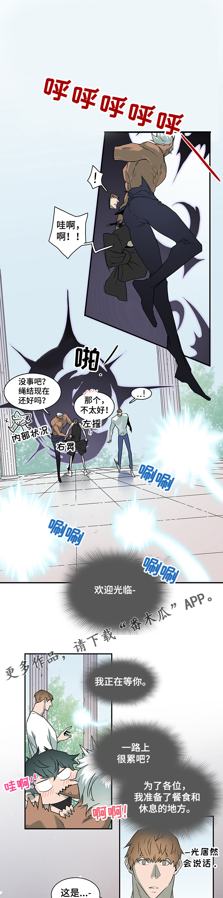 第212话 第6页