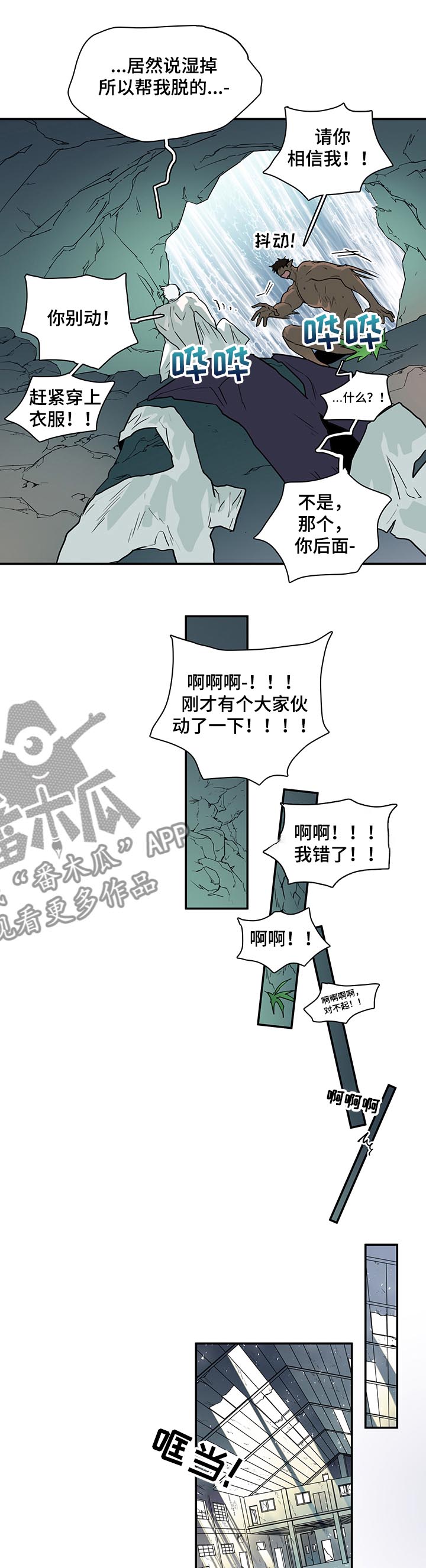第211话 第3页