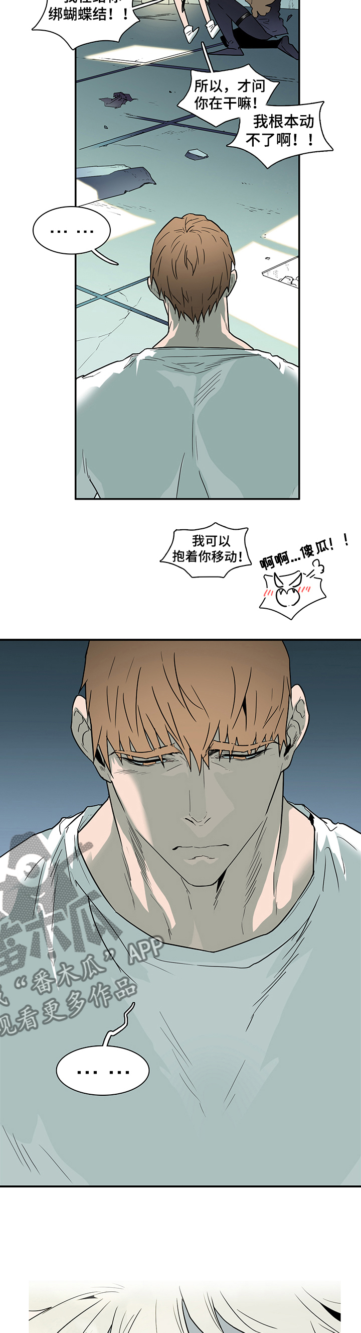 第211话 第6页