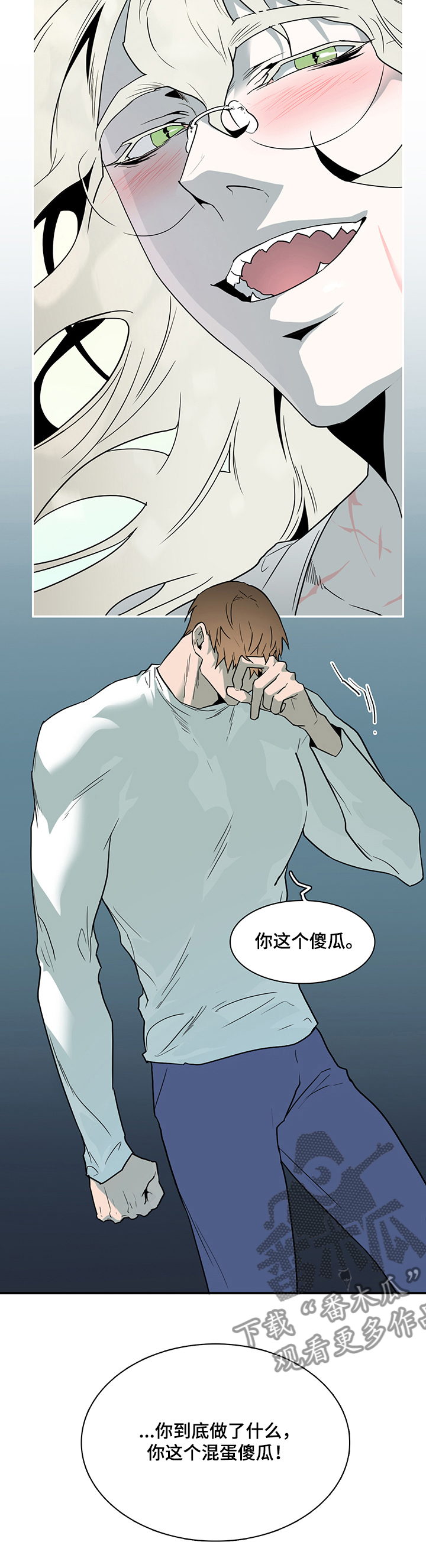 第211话 第7页