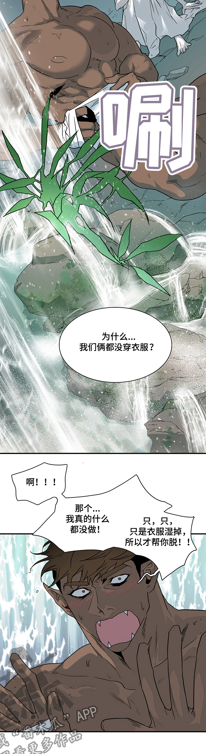 第211话 第2页