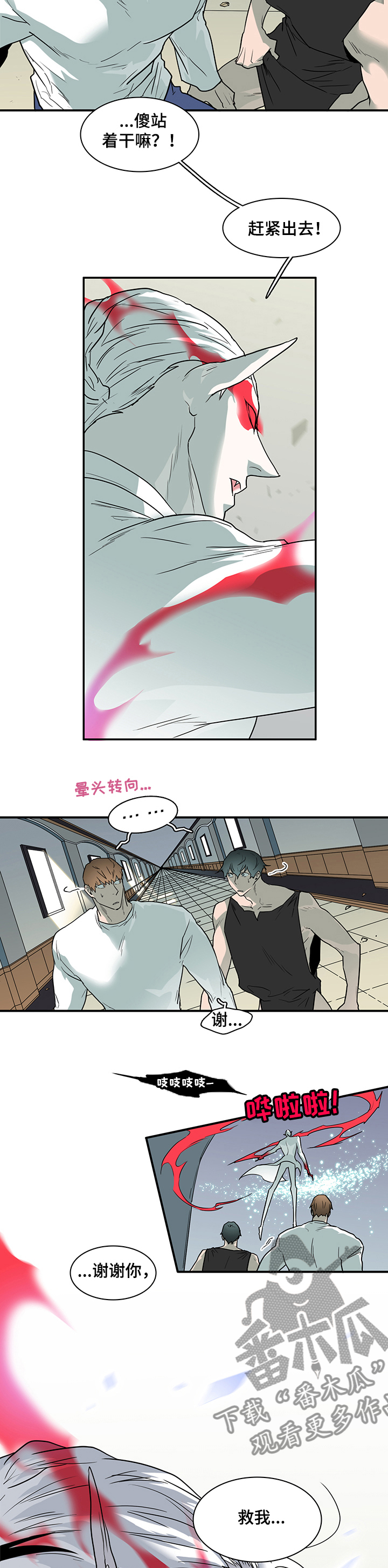 第209话 第3页