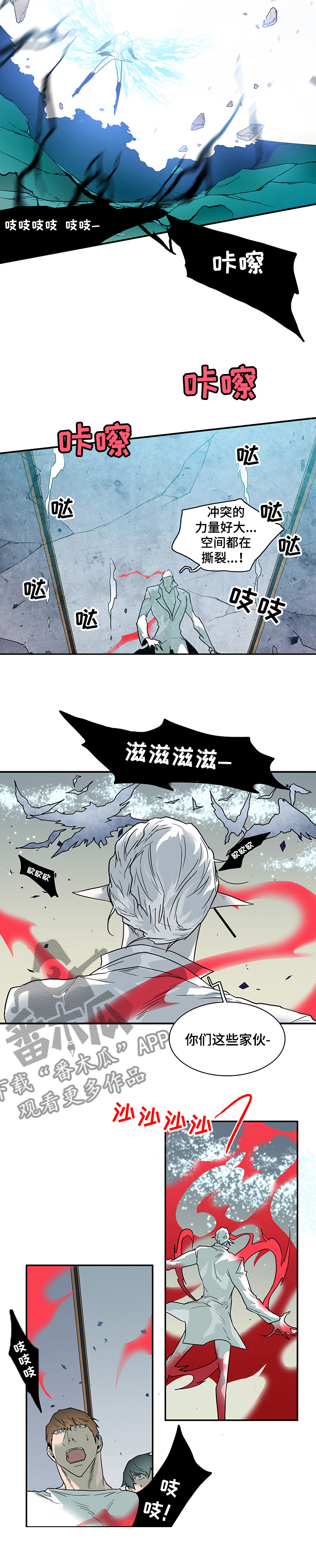 第209话 第8页