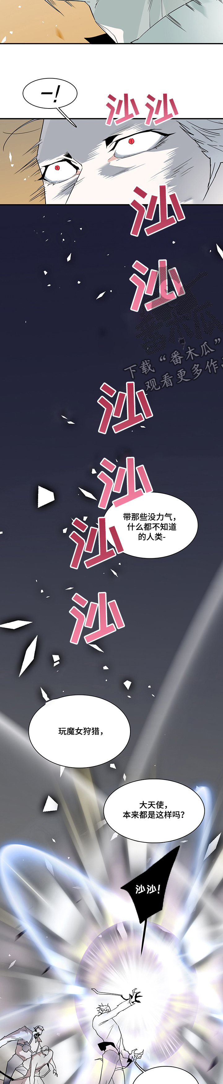 第207话 第7页