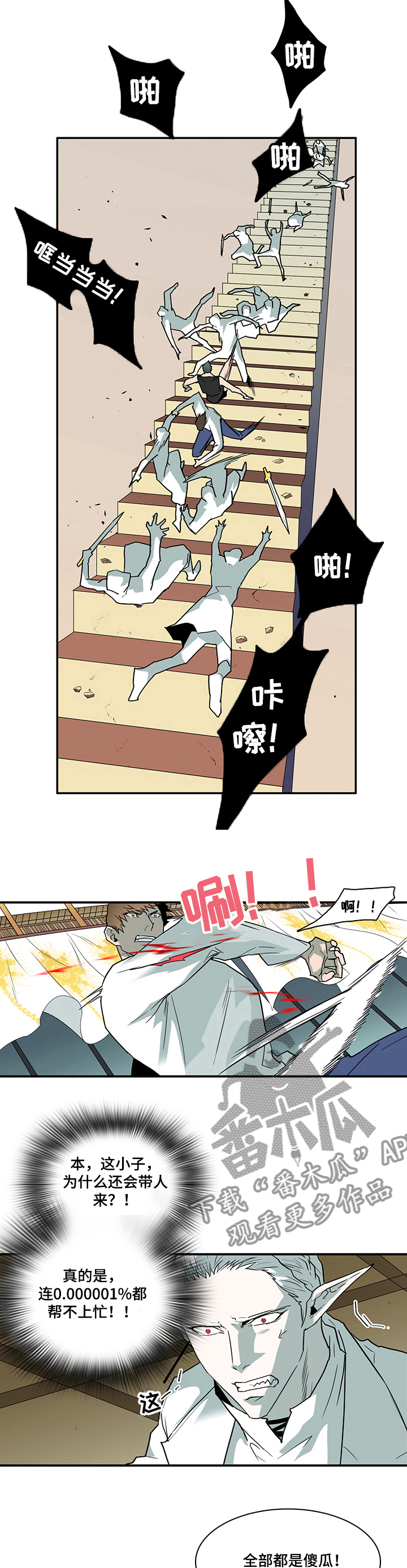 第207话 第2页