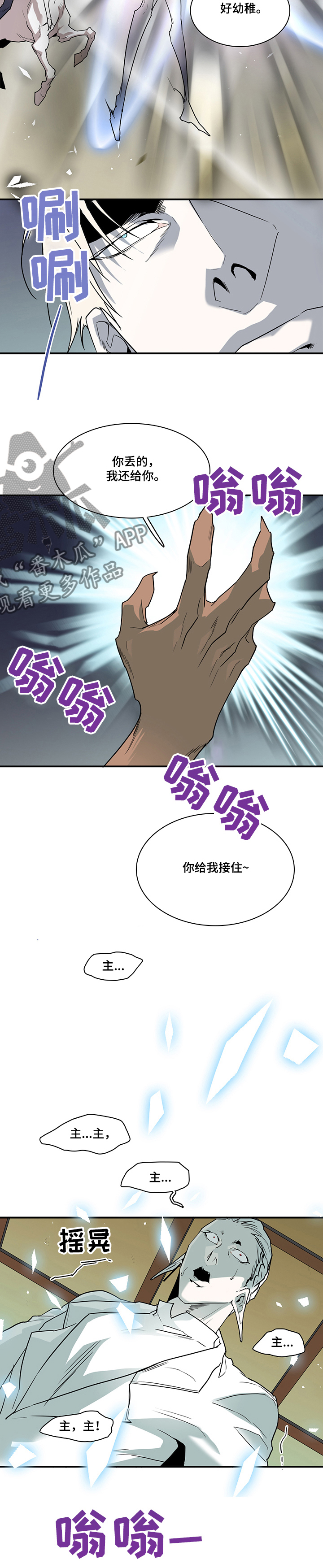 第207话 第8页