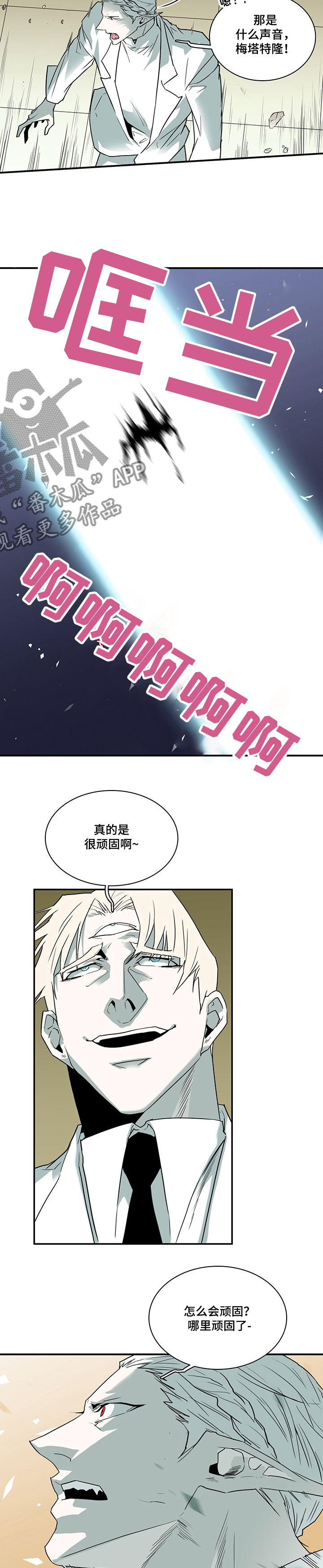 第207话 第6页
