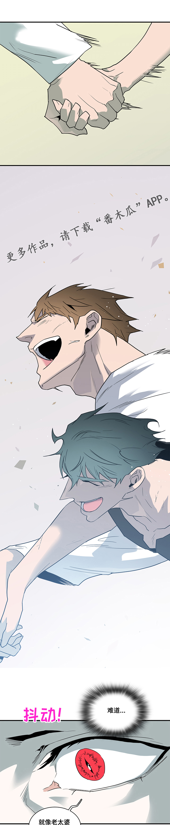 第207话 第4页