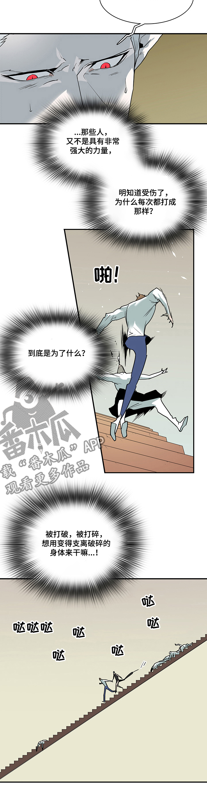 第207话 第3页