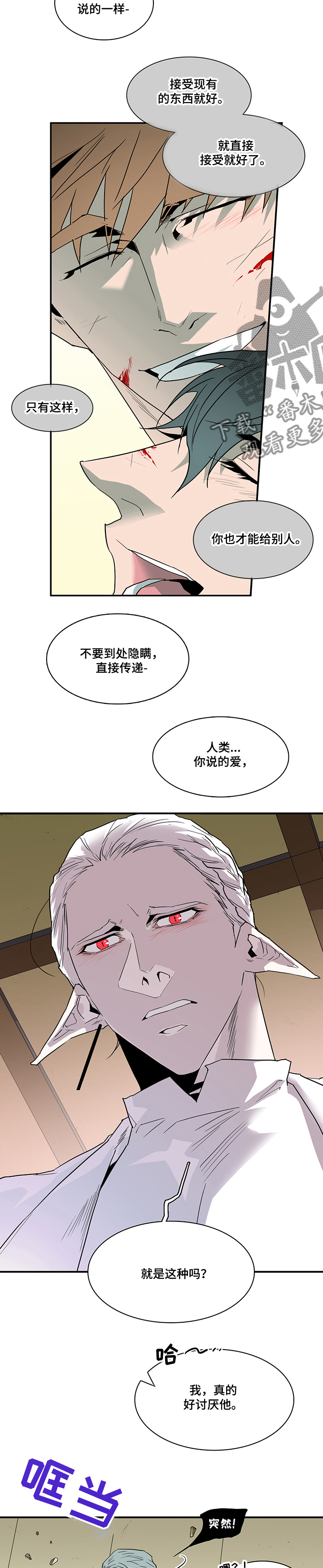 第207话 第5页