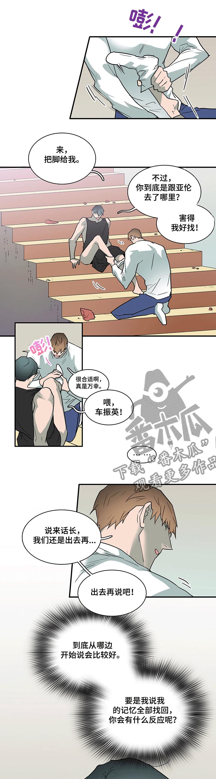 第206话 第6页