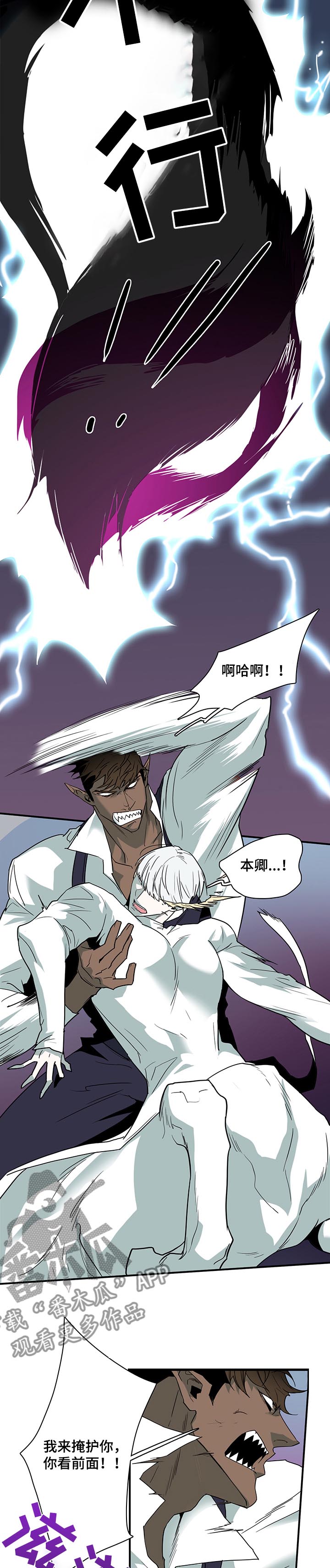 第206话 第3页