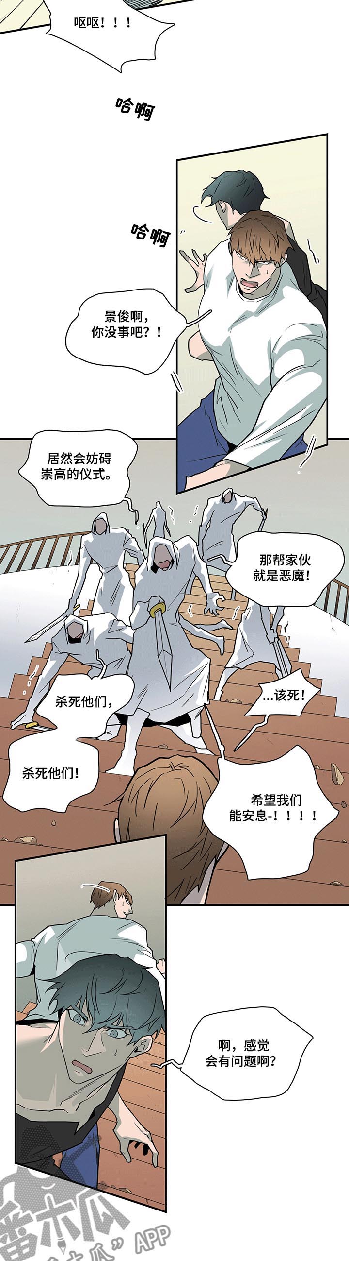 第206话 第9页