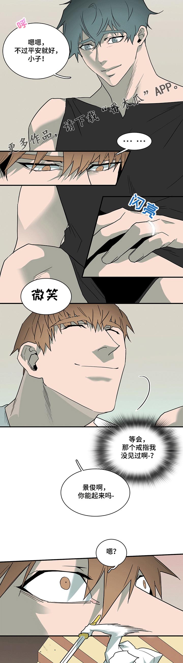 第206话 第7页