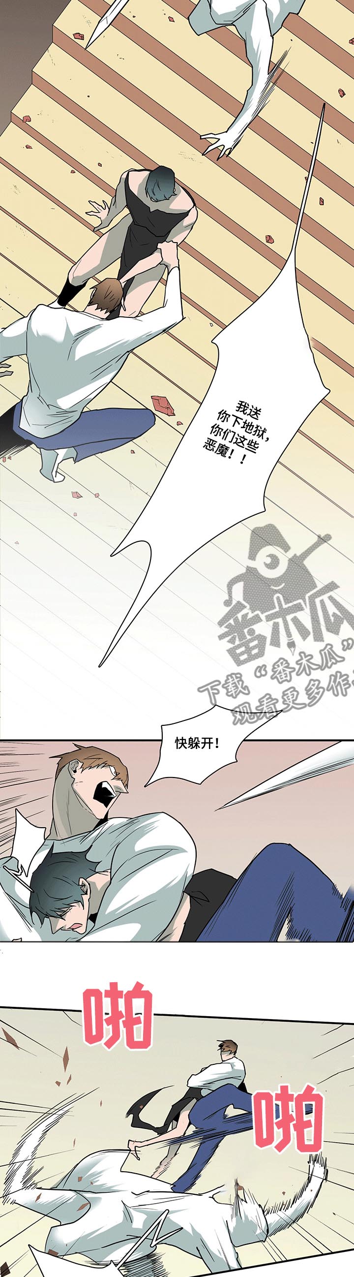 第206话 第8页