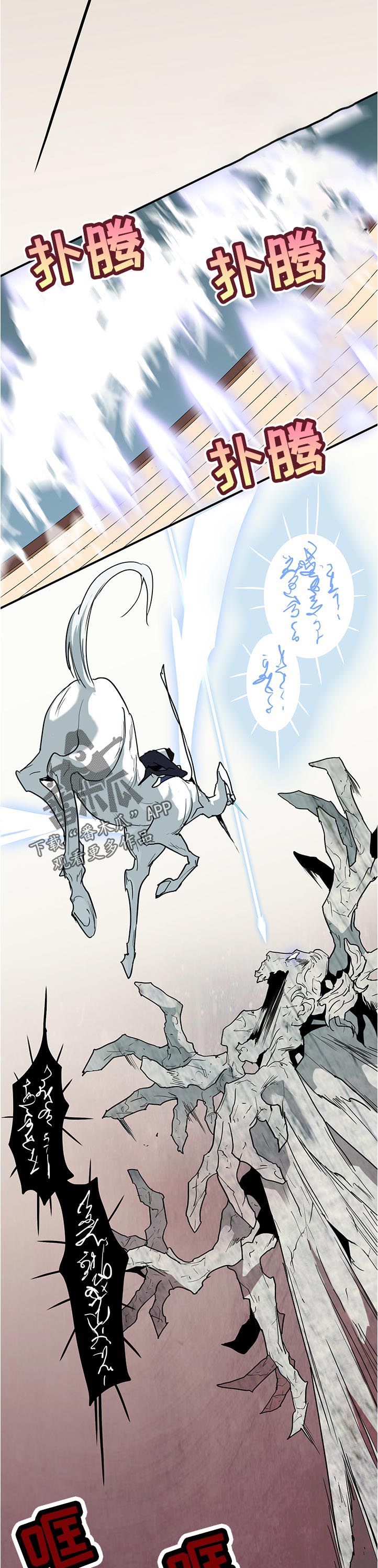 第205话 第4页