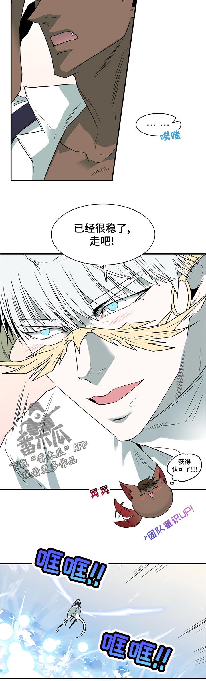 第205话 第9页