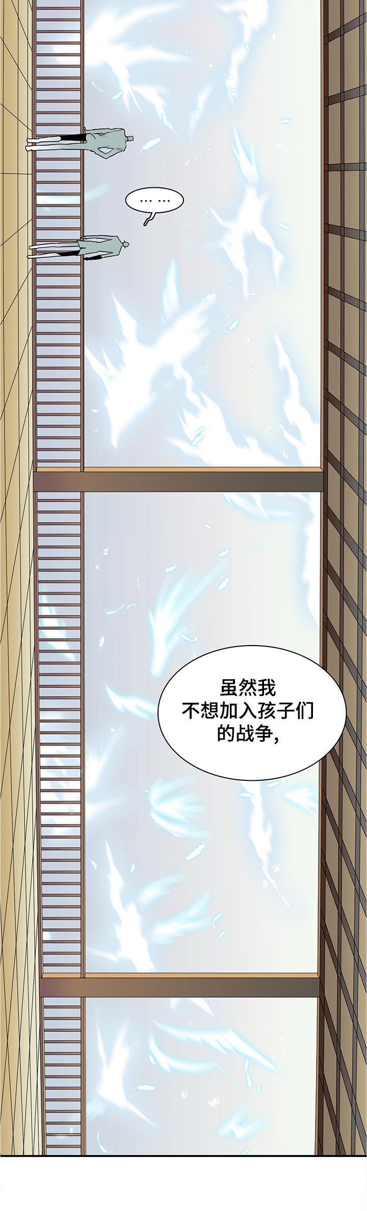 第205话 第11页