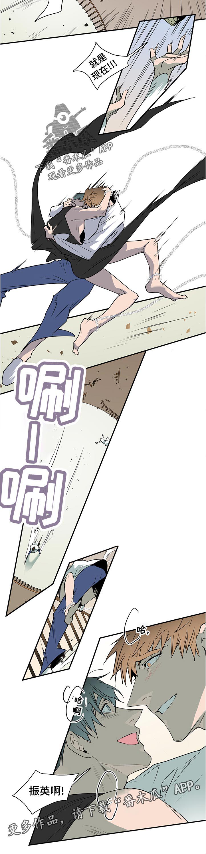 第205话 第6页