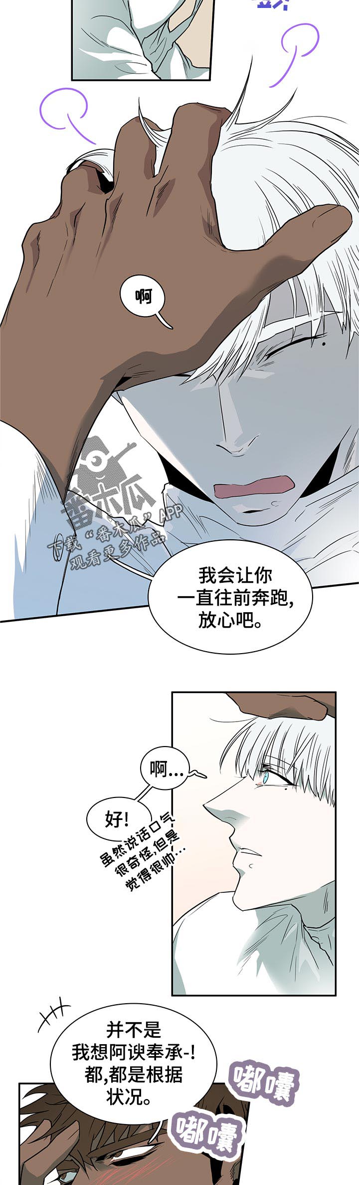 第205话 第8页