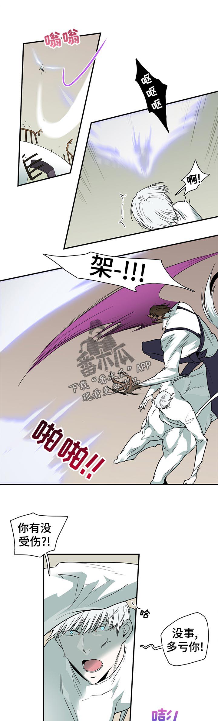 第205话 第7页