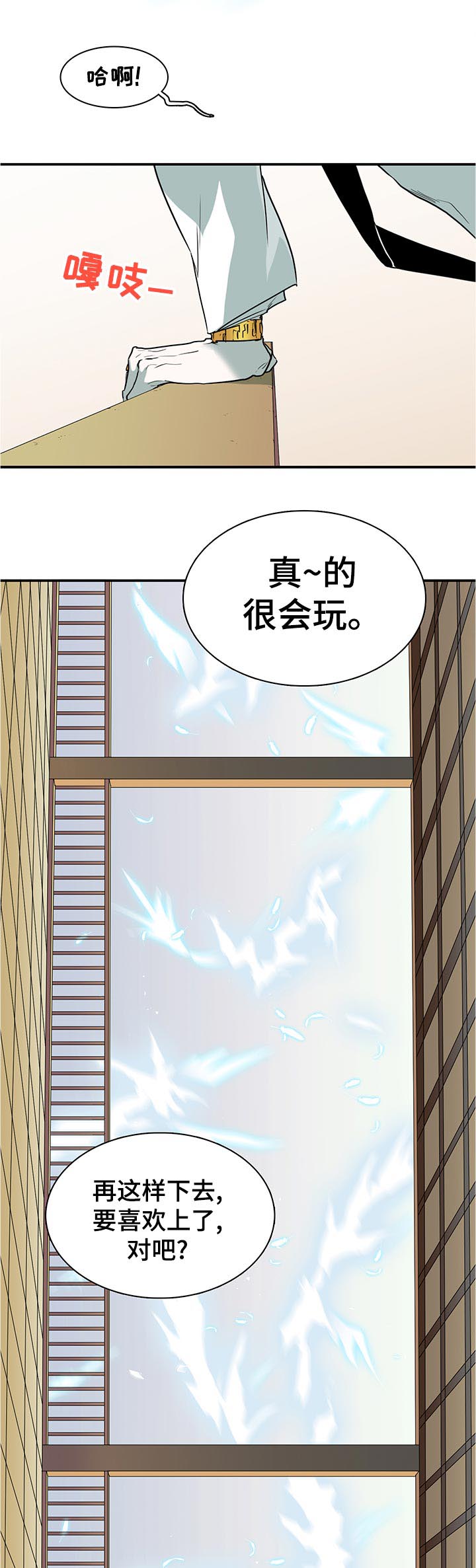 第205话 第10页