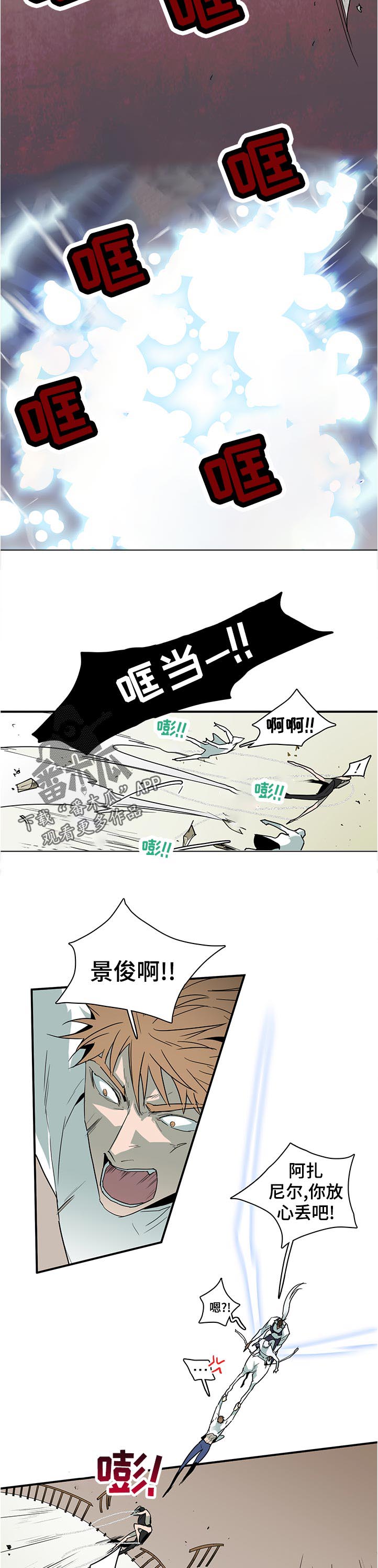 第205话 第5页