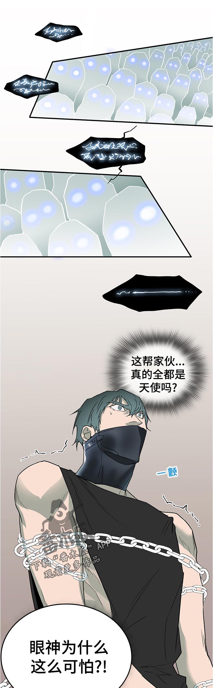 第203话 第7页