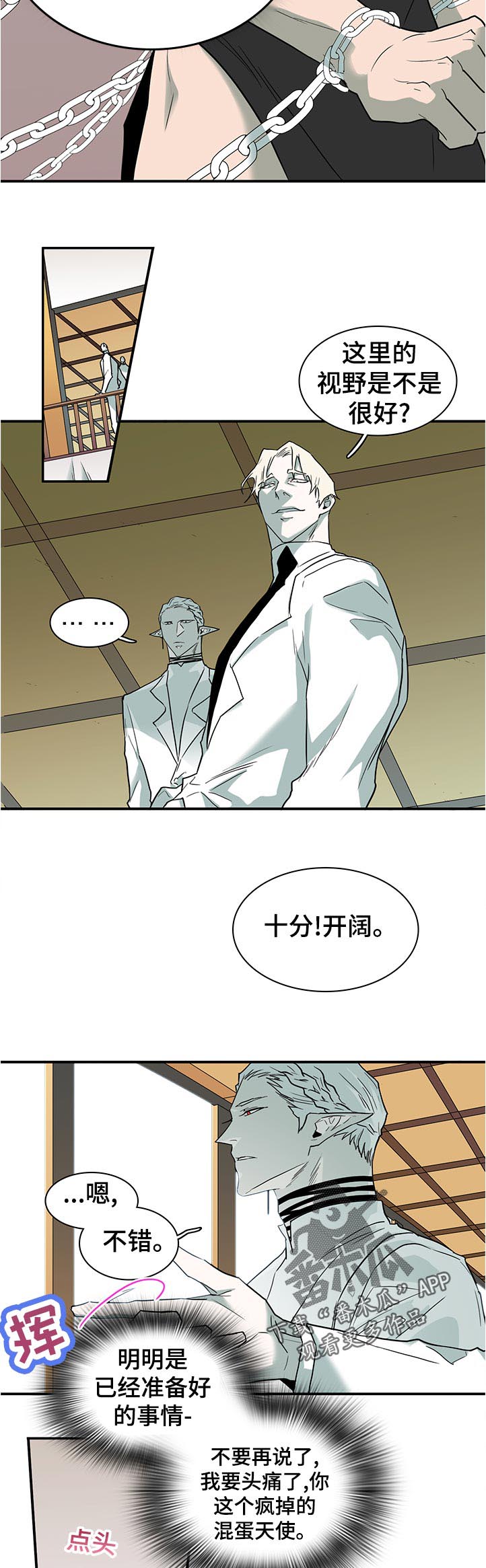 第203话 第8页