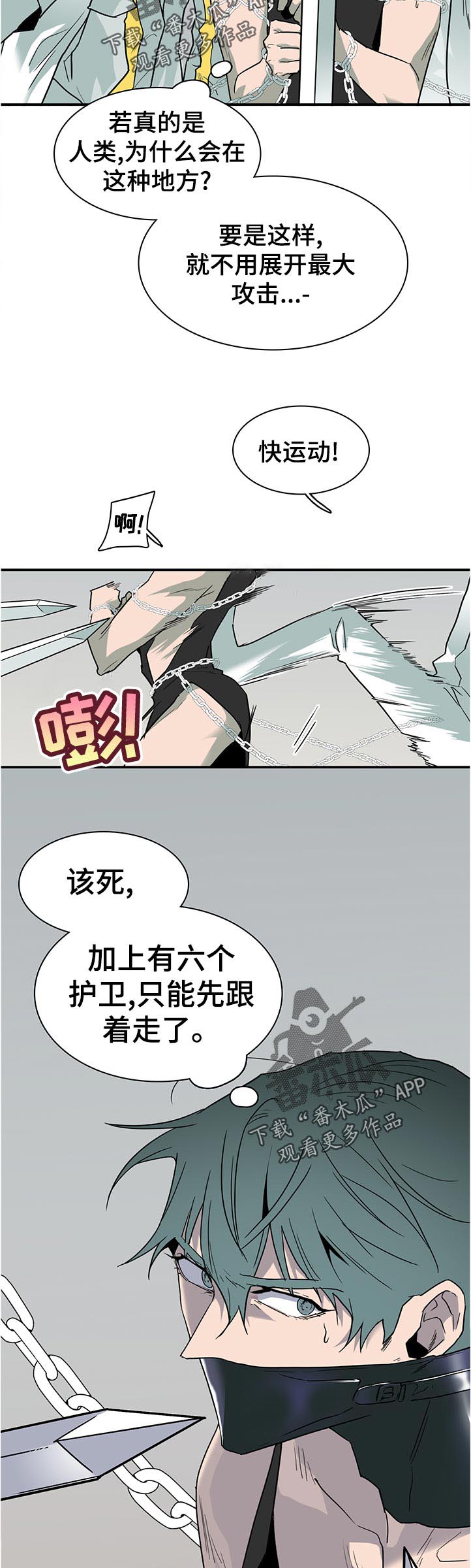 第203话 第4页